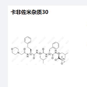 卡非佐米杂质2049025-49-0 实验室现发 全套供货 图谱齐全