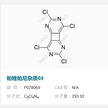 帕唑帕尼杂质69      