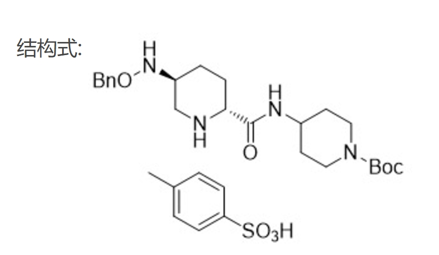 4-（（2S,5R）-5-（（苄氧基）氨基）哌啶-2-甲酰胺）哌啶-1-甲酸叔丁酯 4-甲苯磺酸盐