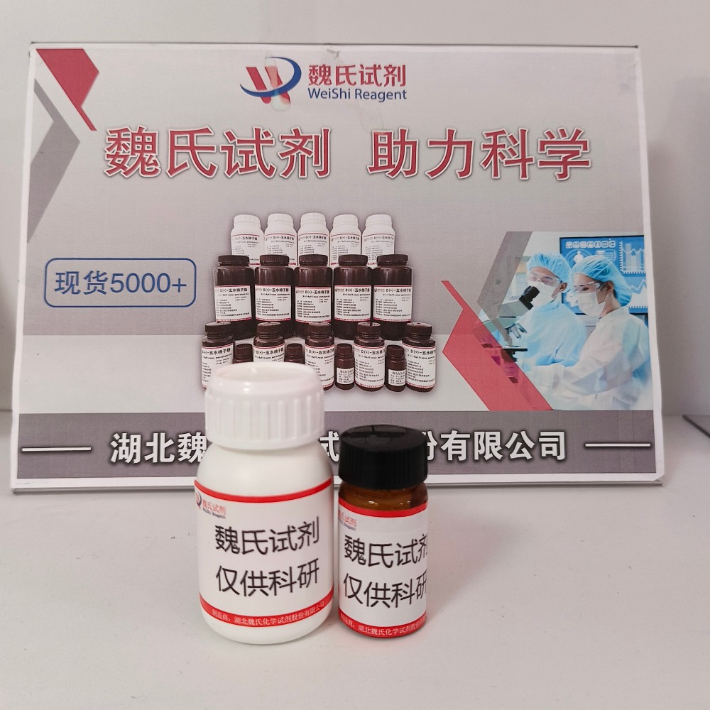 D-组氨酸—351-50-8