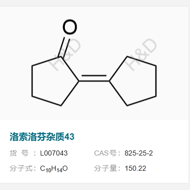 洛索洛芬钠杂质43             825-25-2