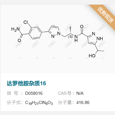 达罗他胺杂质16   