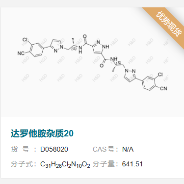 达罗他胺杂质20      