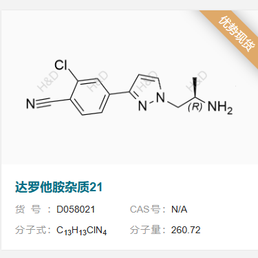 达罗他胺杂质21   