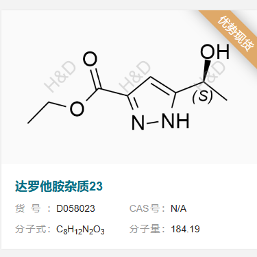 达罗他胺杂质23  