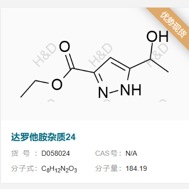 达罗他胺杂质24  