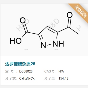 达罗他胺杂质26  