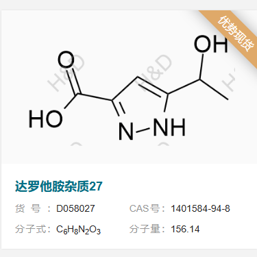 达罗他胺杂质27     1401584-94-8