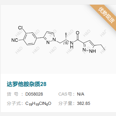 达罗他胺杂质28     