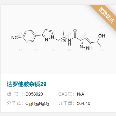 达罗他胺杂质29     