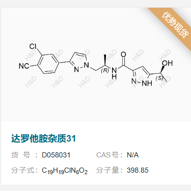 达罗他胺杂质31   