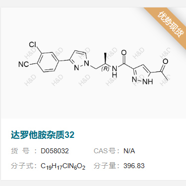 达罗他胺杂质32 