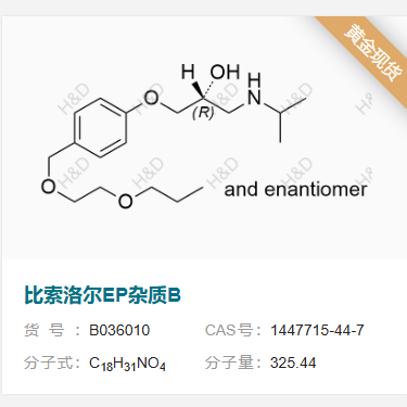 比索洛尔EP杂质B        1447715-44-7