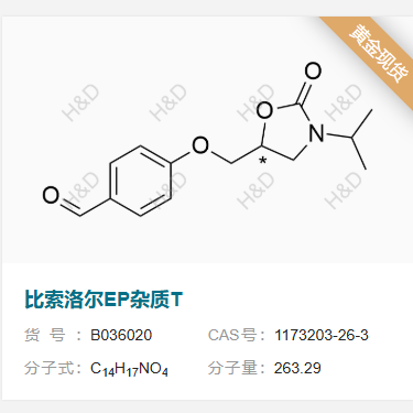 比索洛尔EP杂质T         1173203-26-3