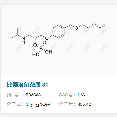 比索洛尔杂质31      