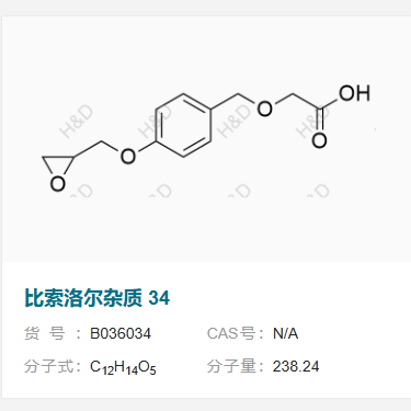 比索洛尔杂质34         