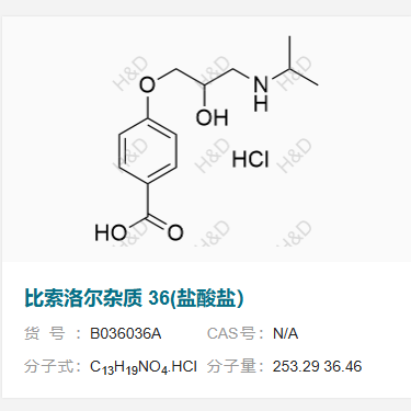 比索洛尔杂质36(盐酸盐)         