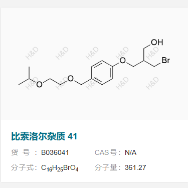 比索洛尔杂质41  