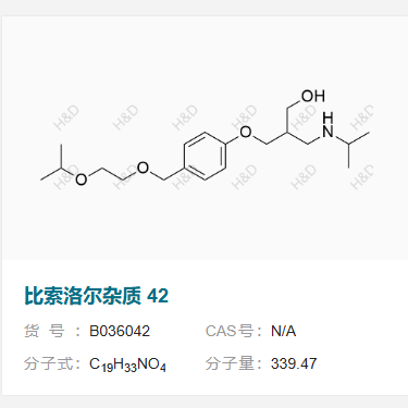 比索洛尔杂质42  