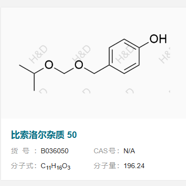 比索洛尔杂质 50