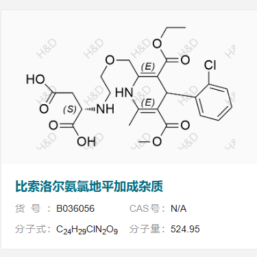 比索洛尔氨氯地平加成杂质  