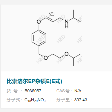 比索洛尔EP杂质E(E式)