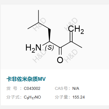 卡非佐米杂质MV 