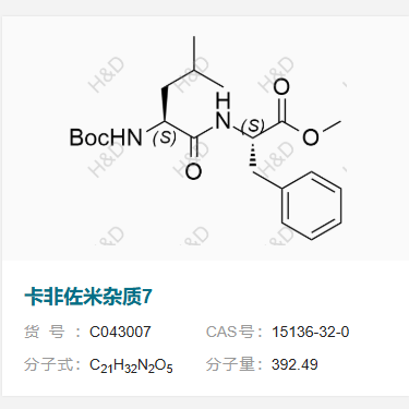 卡非佐米杂质7     