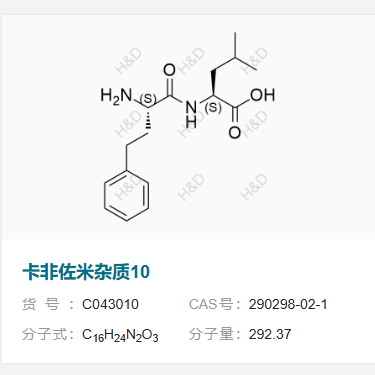 卡非佐米杂质10     	290298-02-1