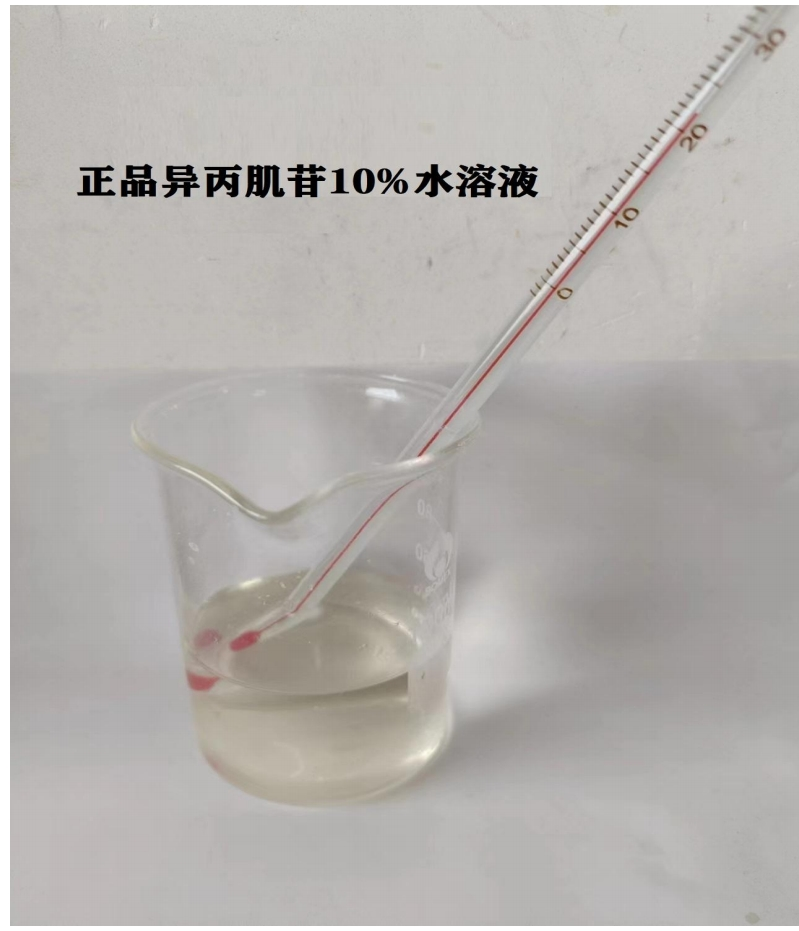 异丙肌苷；出口标准；含量98%；肌苷二甲氨基异丙醇对乙酰氨苯甲酸酯复盐；抗病毒提高免疫力原料