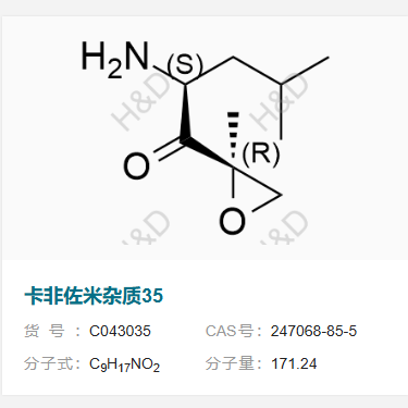 卡非佐米杂质35         247068-85-5