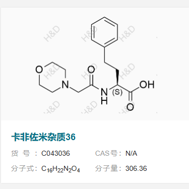 卡非佐米杂质36      