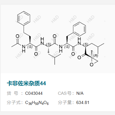 卡非佐米杂质44       254888-42-1