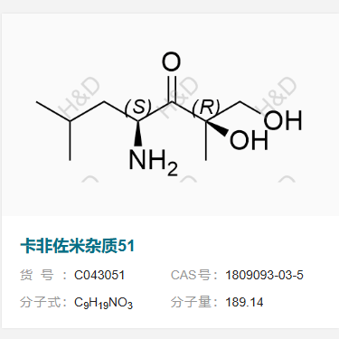 卡非佐米杂质51       1809093-03-5