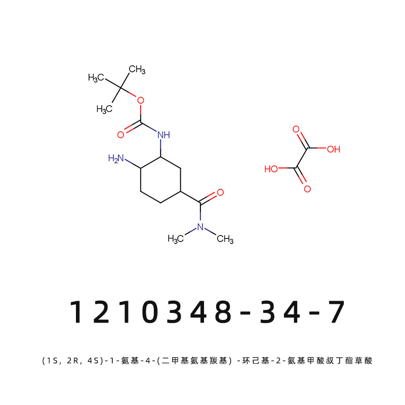 (1S, 2R, 4S)-1-氨基-4-(二甲基氨基羰基) -环己基-2-氨基甲酸叔丁酯草酸