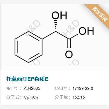 托莫西汀EP杂质E    17199-29-0