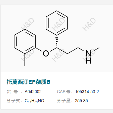 托莫西汀EP杂质B     105314-53-2