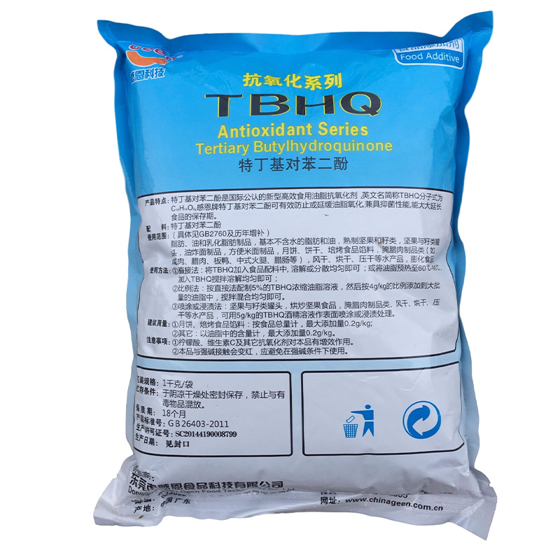 TBHQ厂，家 特丁基对苯二酚食品级油脂抗氧化剂