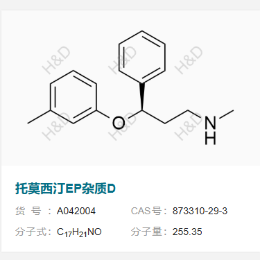 托莫西汀EP杂质D     873310-29-3