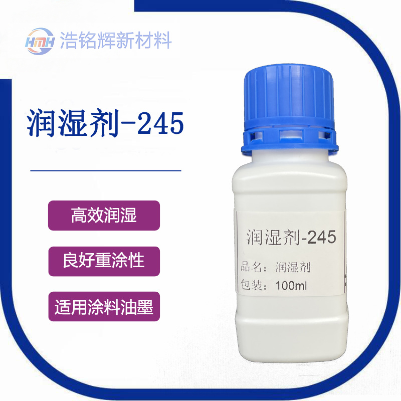 迪高KL245润湿剂 防缩孔促进流动 塑料漆木器涂料高效水性润湿剂