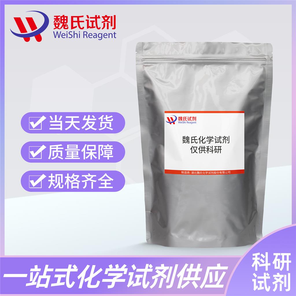 4-（反式-4-戊基环己基）苯乙酮—78531-59-6