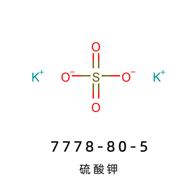 硫酸钾