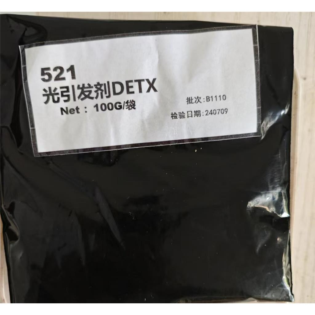 2,4-二乙基噻唑酮，光引发剂 IHT-PI DETX