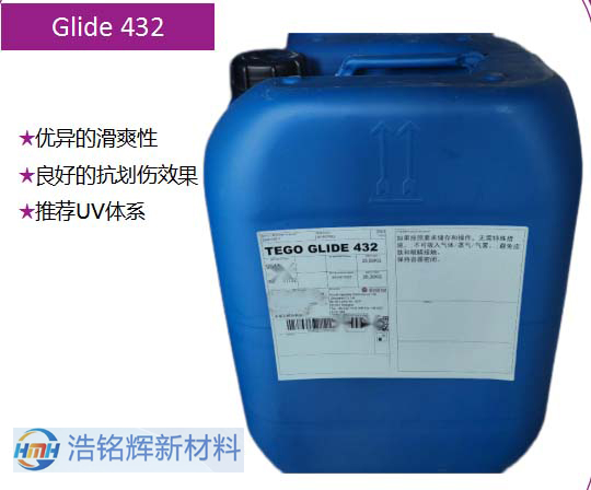 迪高流平增滑剂TEGO GLIDE 432表面控制助剂 有机硅流平剂