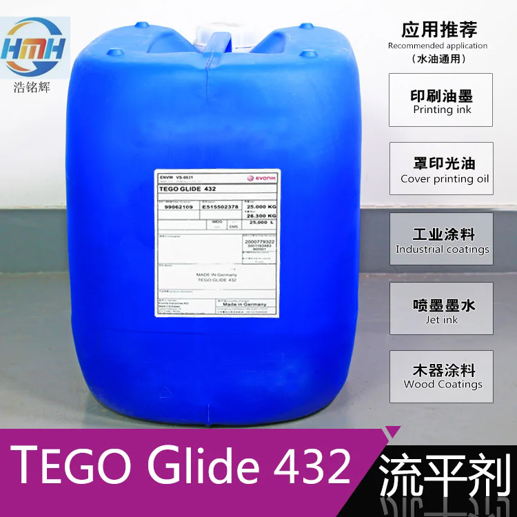 迪高流平增滑剂TEGO GLIDE 432表面控制助剂 有机硅流平剂