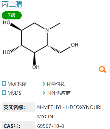 N-Methyl-1-deoxynojirimycin