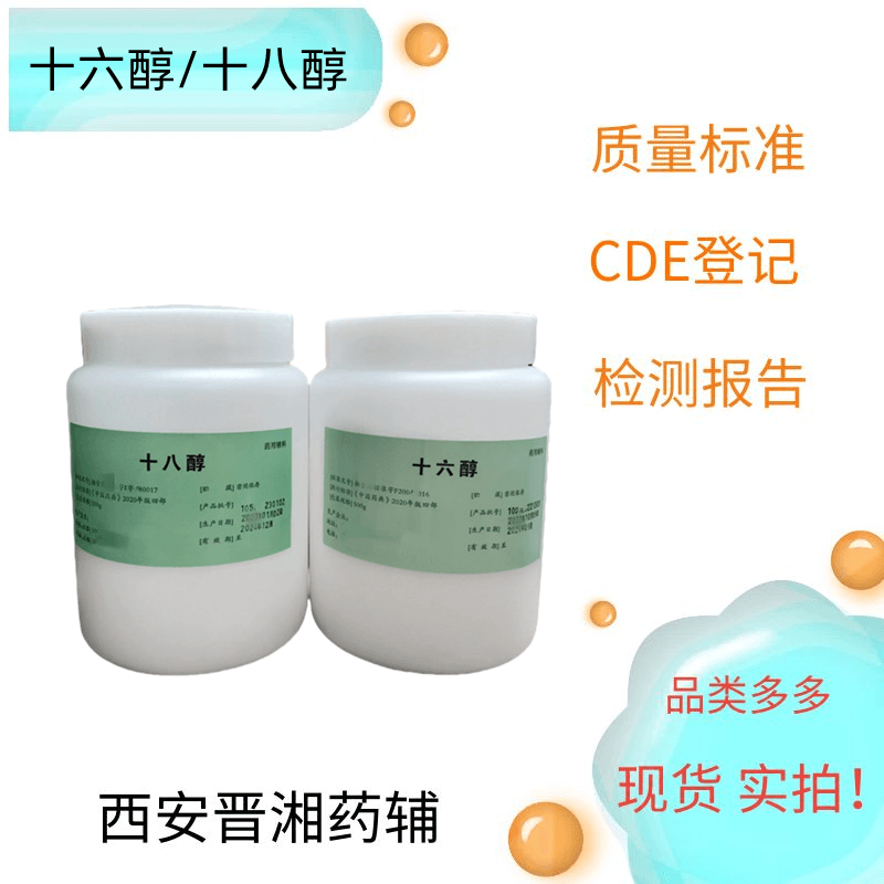 胶态二氧化硅，药用辅料，增稠剂，新批号