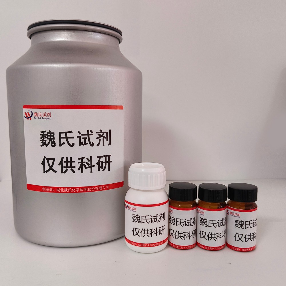 C反应蛋白（CRP)—9007-41-4