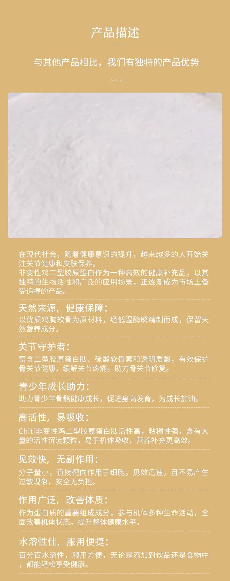 蛋壳膜肽详情页切片_03.jpg