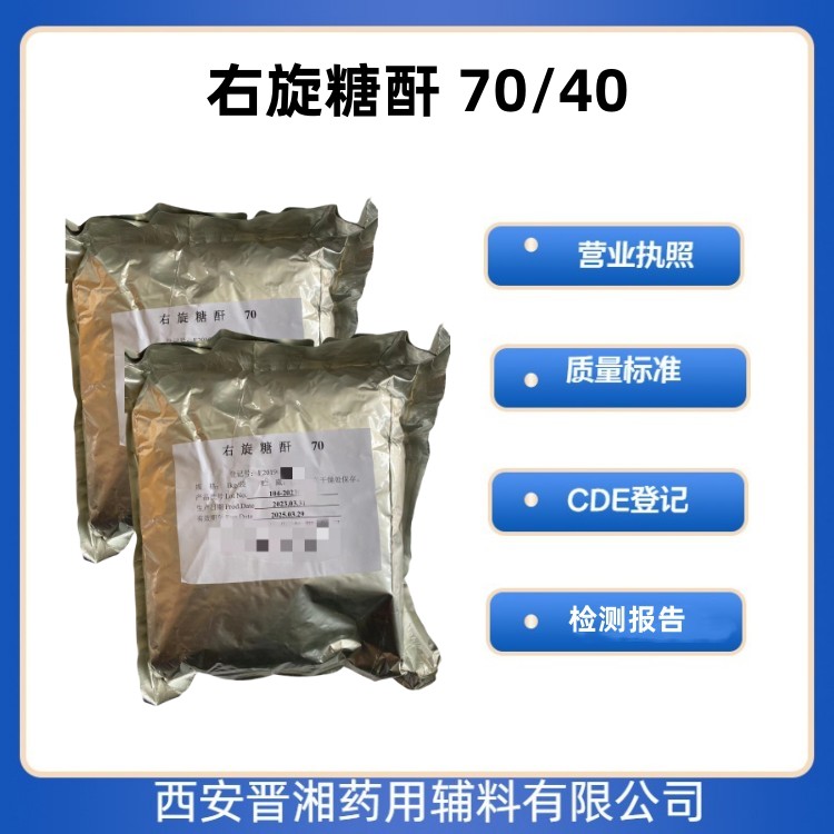 蛋黄卵磷脂（药用辅料）,100g研发用资质齐全，有内毒素指标